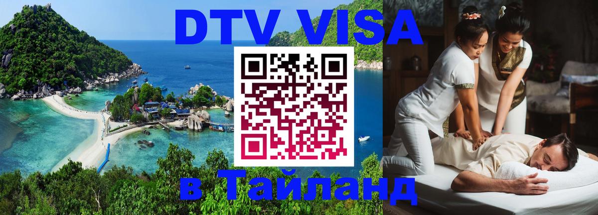 Оформление DTV визы под ключ: стоимость и тарифы, только загранпаспорт - Нью-Дели 04.10.2025 Оформление DTV визы под ключ: стоимость и тарифы, только загранпаспорт - Нью-Дели 05.10.2025
